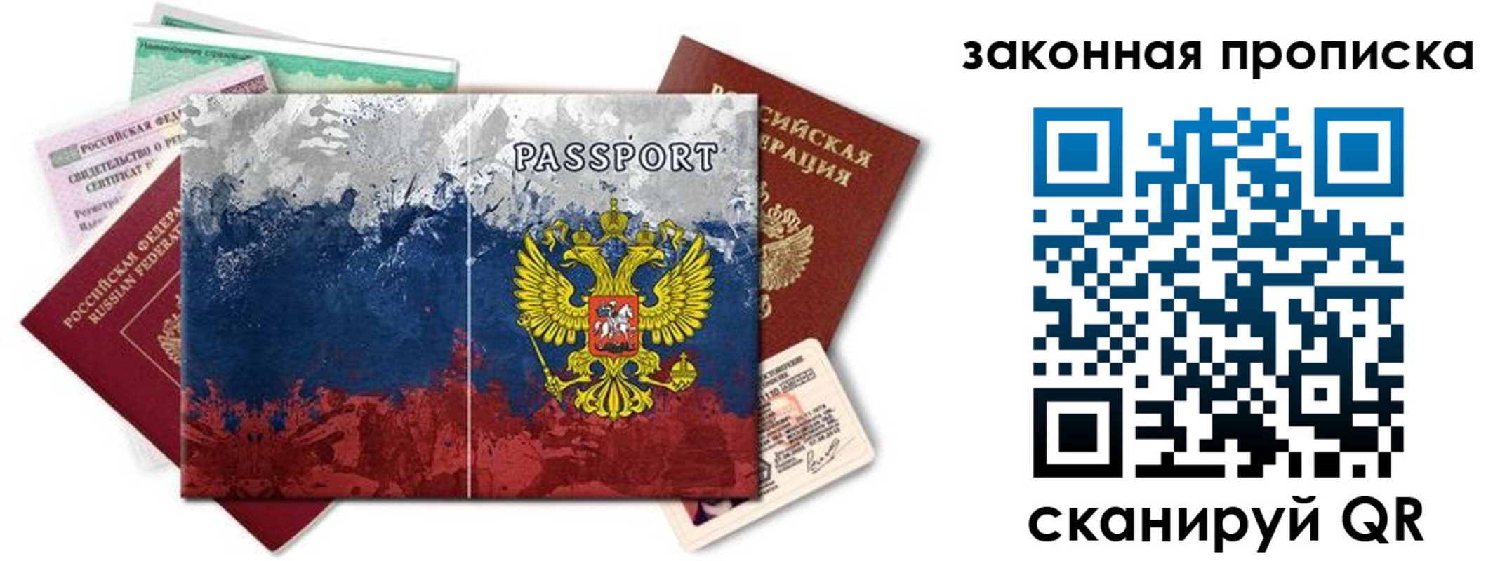 временная регистрация недорого в Березниках