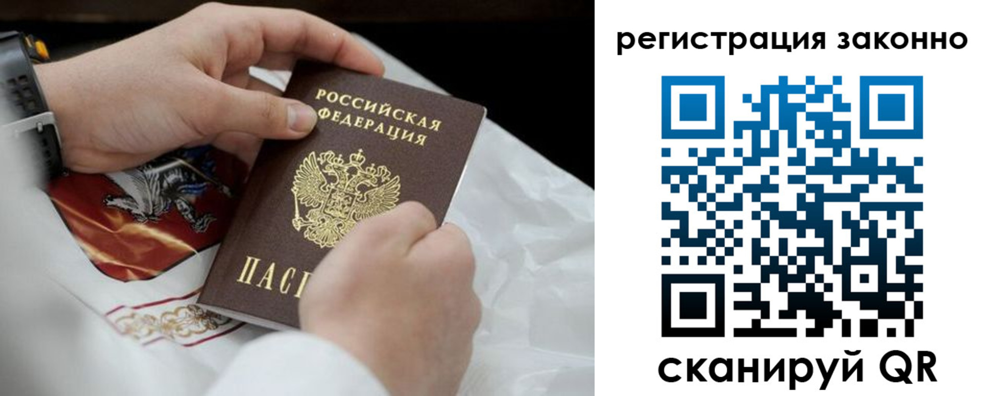 прописка штамп в Березниках